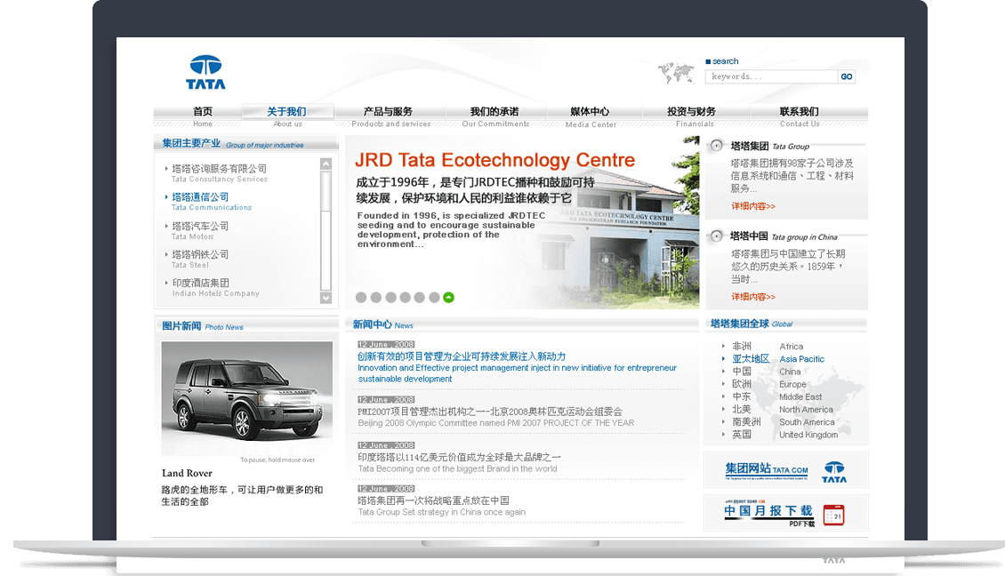 塔塔集團官網 塔塔集團官網