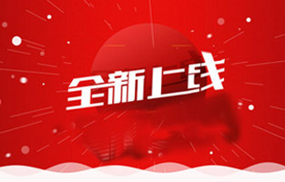 熱烈祝賀雷爾沃電器有限公司網(wǎng)站正式上線！歡迎新老客戶登錄雷爾沃電器站點http://m.miaomi38.com/查看，我們將時時為你推出高壓電器產(chǎn)品相關資訊，也希望你們多提寶貴意見，讓我們共同進步，邁向新未來！ 