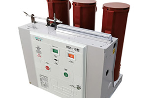 高壓電器設(shè)備使用中總是讓人望而生畏，那是因為人們對它不夠了解，不夠熟悉，其實它并沒有那么可怕的哦。不過購買回來的高壓電器設(shè)備需要檢測之后才能投入使用的，比如VS1真空斷路器。下面我們就跟著雷爾沃一起了解下VS1真空斷路器使用與安裝保養(yǎng)注意事項，對我們了解VS1真空斷路器還是很有幫助的。