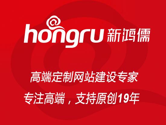 高端網站建設專家